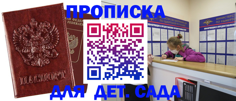 миграционный учет в Купино