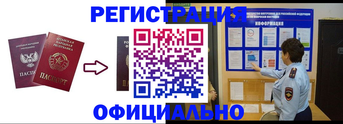 где прописаться в Купино